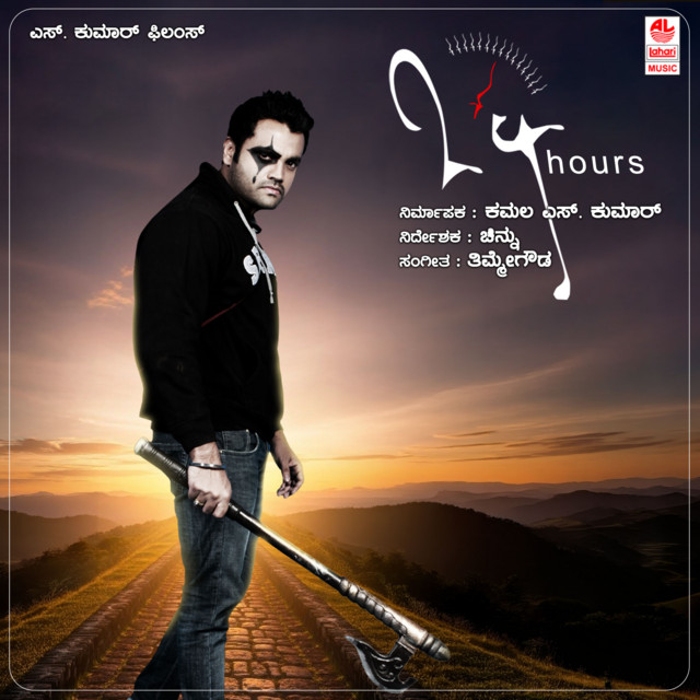 Choopallo Chucchidavanu cover art