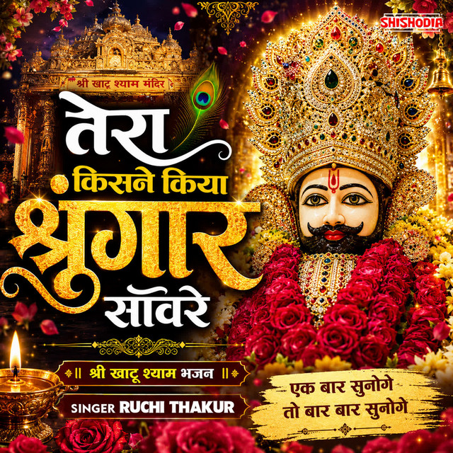 Tera Kisne Kiya Shringar Sanware