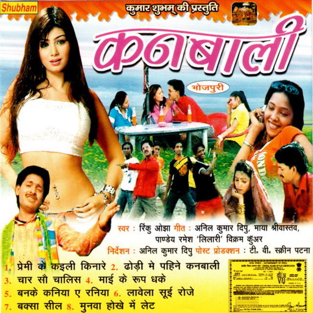 Aag Lagave Baap Ke cover art