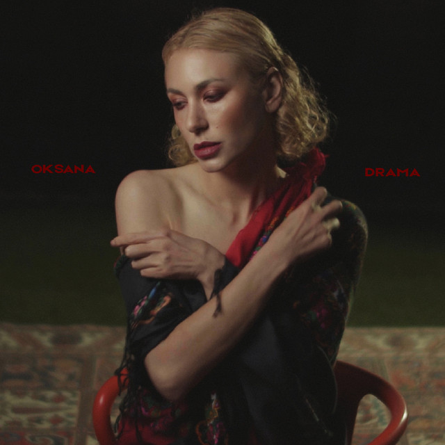 Обкладинка: Я не хочу — Oksana Drama