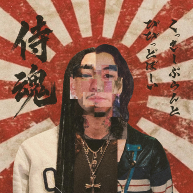 SAMURAI SOUL (feat. Cookie Plant) cover