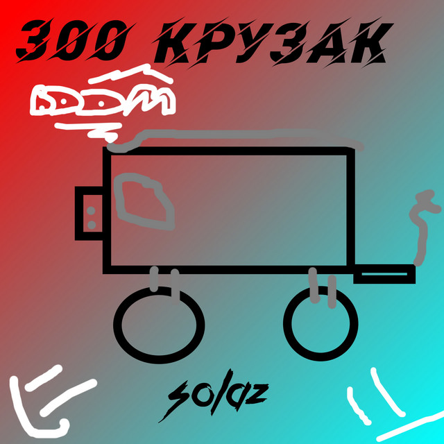 Лексус как 300 крузак