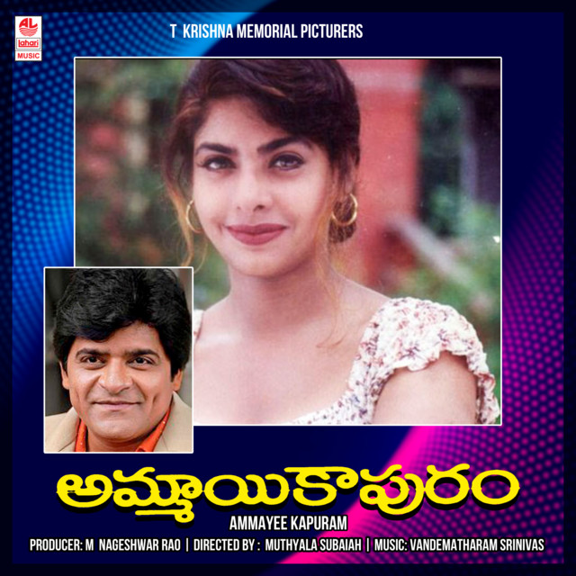 Ammayee Kapuram
