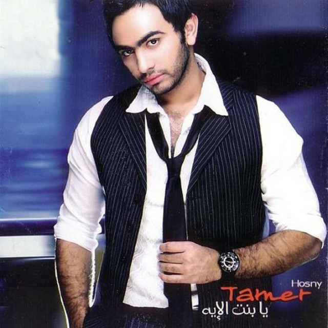 Ya Bent El Eh cover art