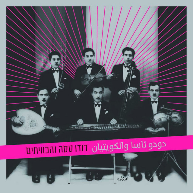 Dudu Tassa & The Kuwaitis cover art