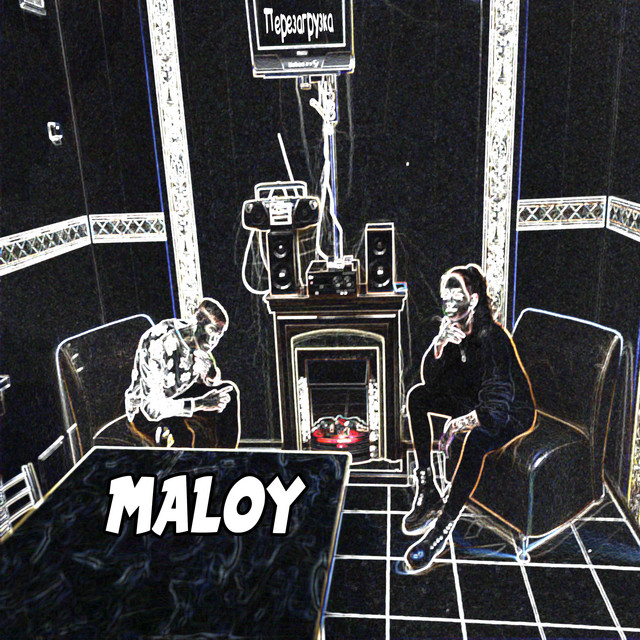 Перезагрузка cover art