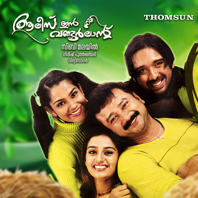 Kannil Umma Vechu Paadaam (Duet) cover art