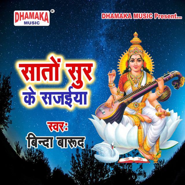 Binda Barud | Spotify