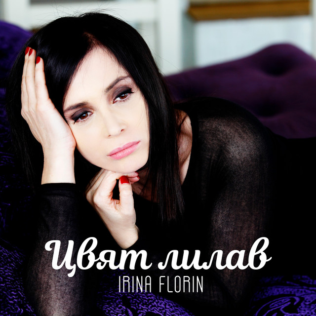 Цвят лилав cover art