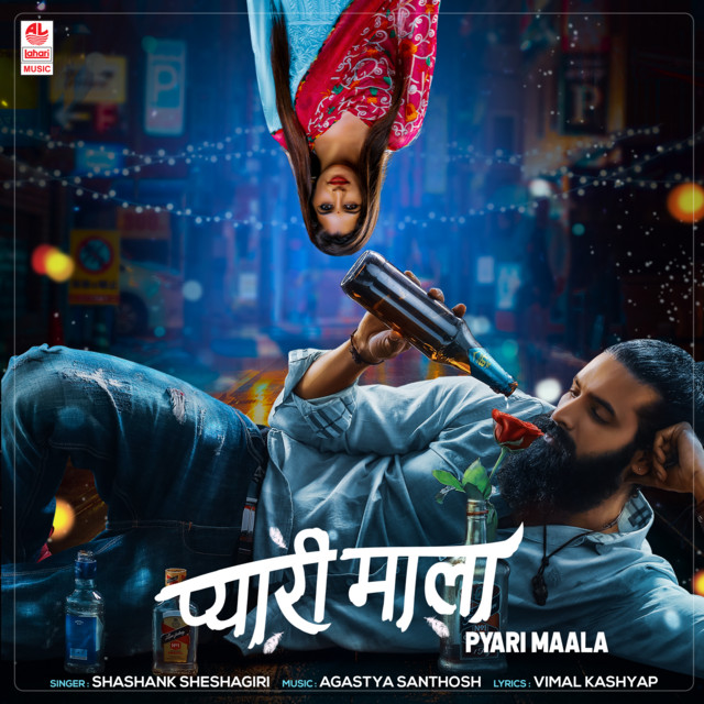 Pyari Maala