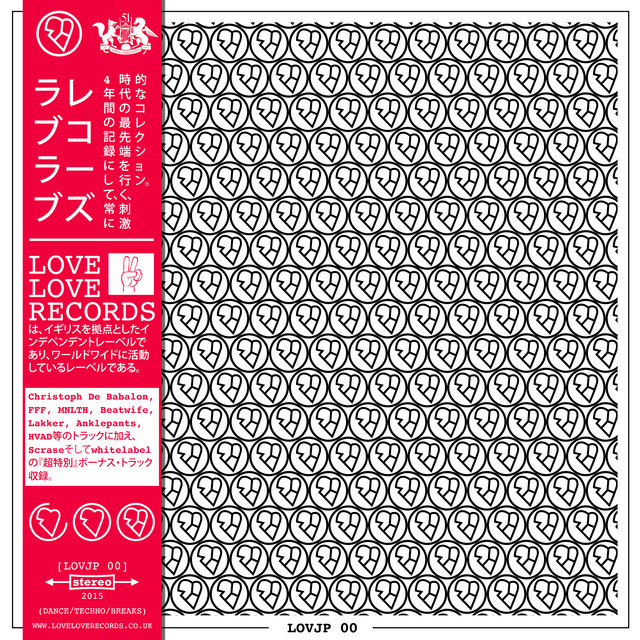 LOVJP00 (Japanese Sampler) cover