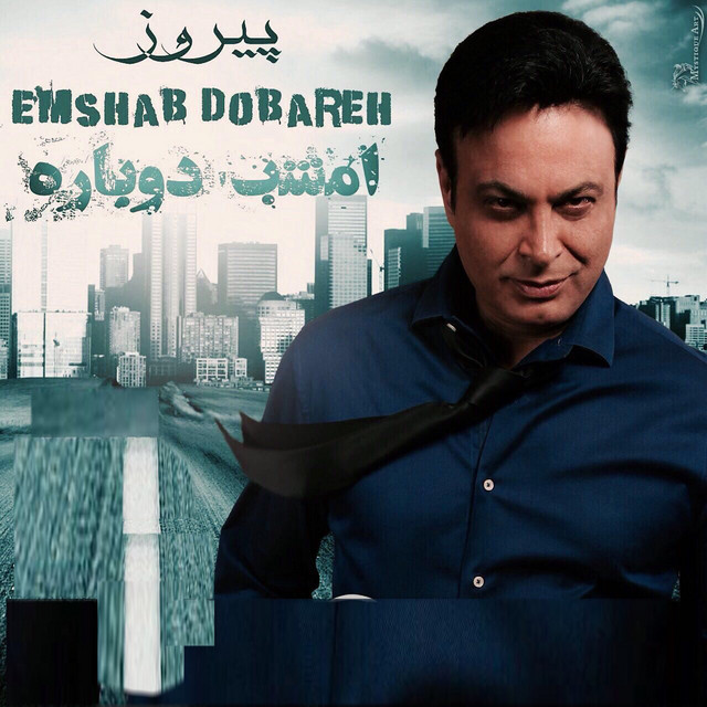 Emshab Dobareh