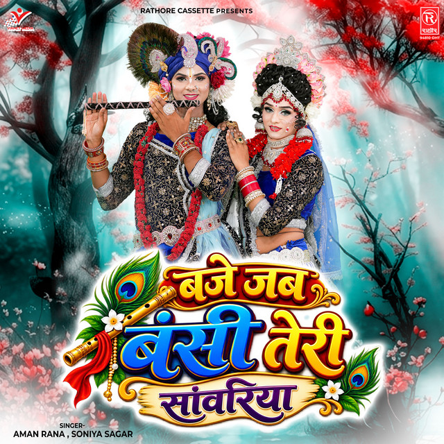 Baje Jab Bansi Teri Sawariya