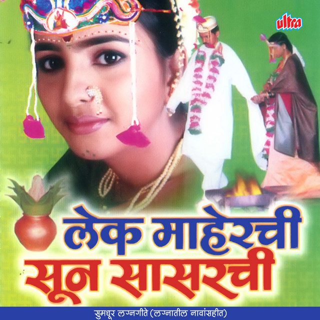 Sakharpuda Gajnar Ga cover art