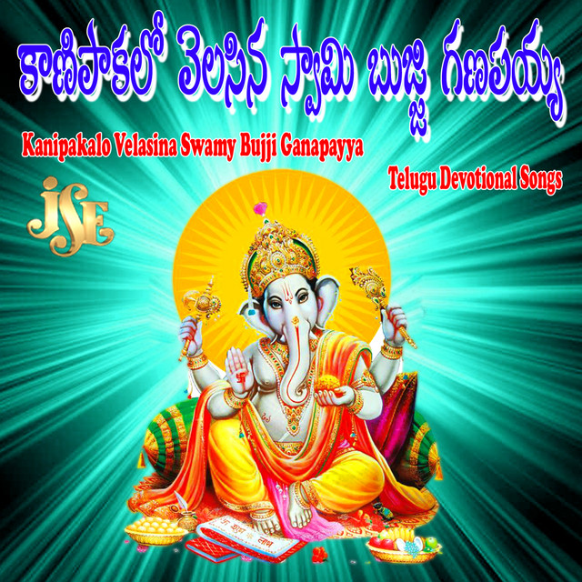 Kanipakalo Velasina Swamy Bujji Ganapayya cover art
