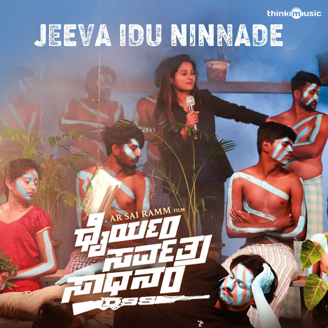 Jeeva Idu Ninnade - From "Dhairyam Sarvatra Sadhanam"