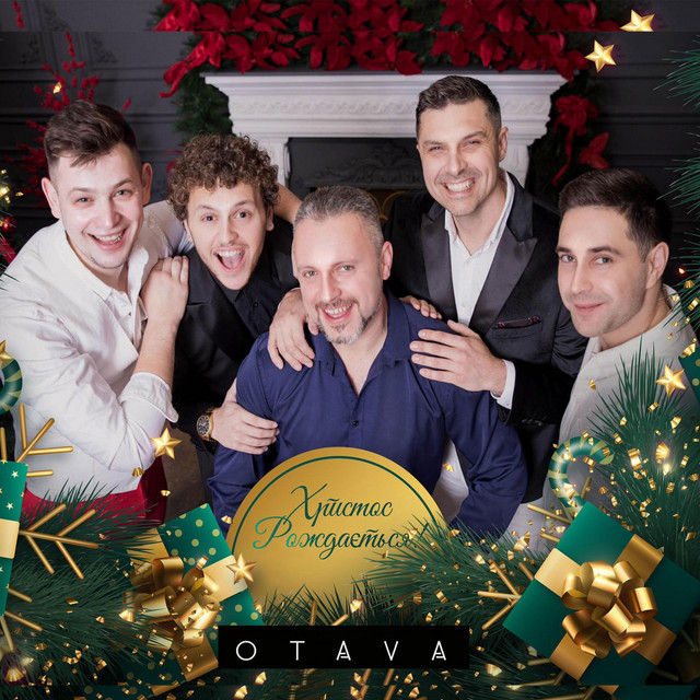 Обкладинка: Ніч Яка Тиха — Otava
