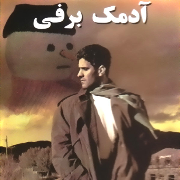 Adamake Barfi cover art