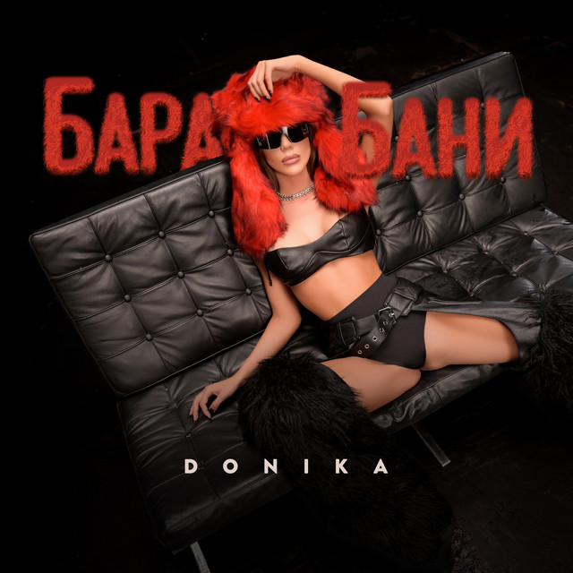 Барабани cover art