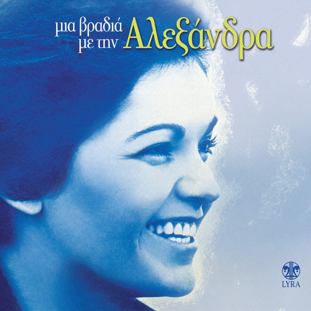 Mia Vradia Me Tin Alexandra cover art