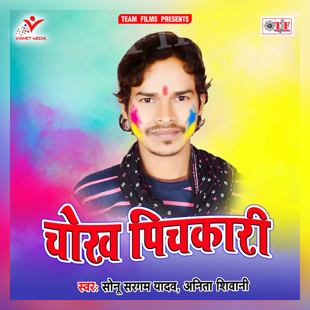 A Fauji Fagun Me Kaise cover art