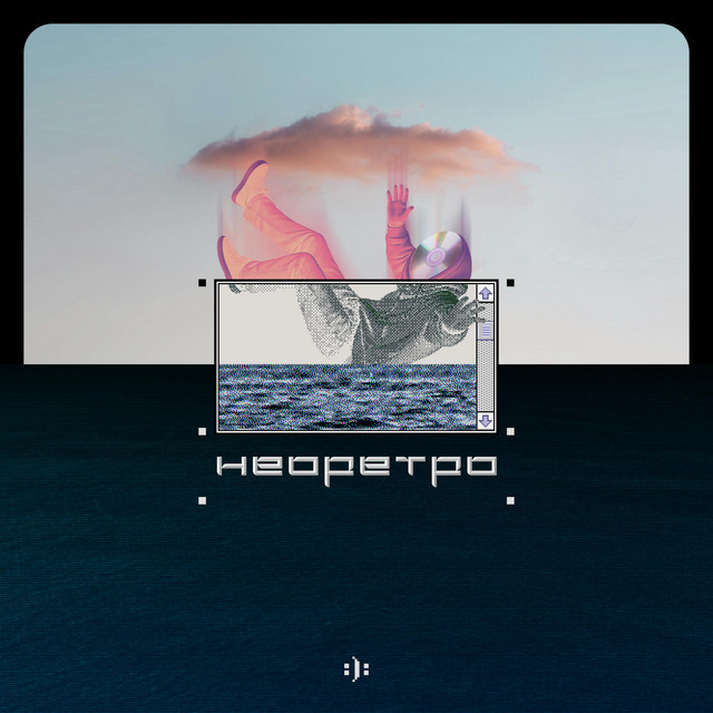 Обкладинка: неоретро — Busy Beaver