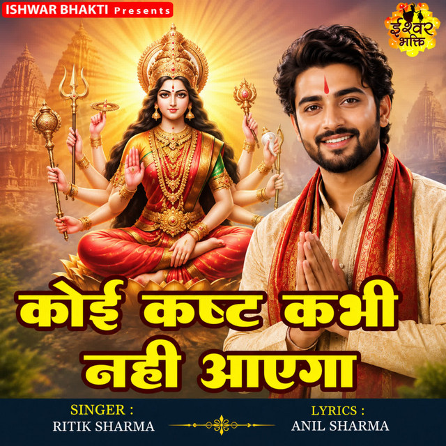 Koi Kast Kabhi Nhi Aayega