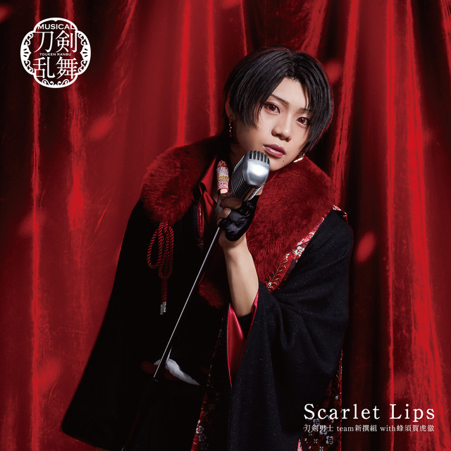 Blue Light song by Kashuu Kiyomitsu - song and lyrics by Touken
