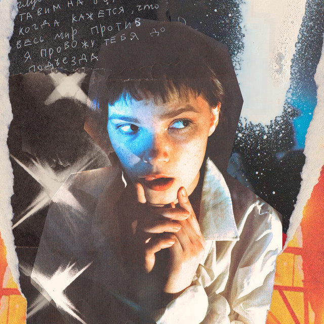 Катастрофа cover art