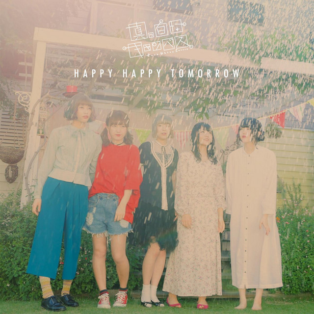 HAPPY HAPPY TOMORROW cover art