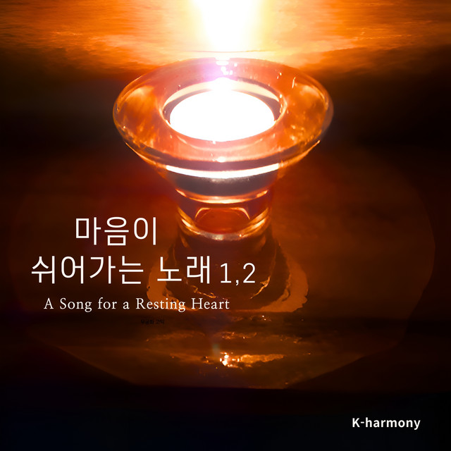 K-harmony