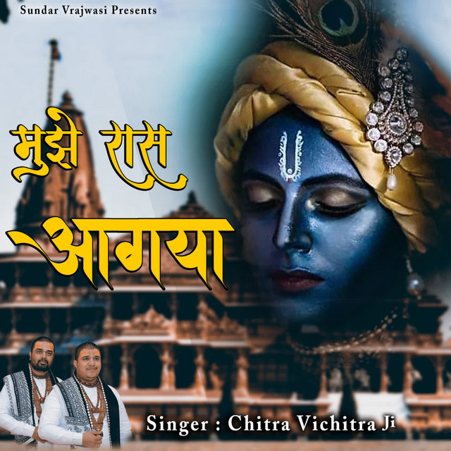 Mujhe Raas Aa Gaya cover art