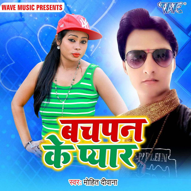 Bachpan Ke Pyar cover art