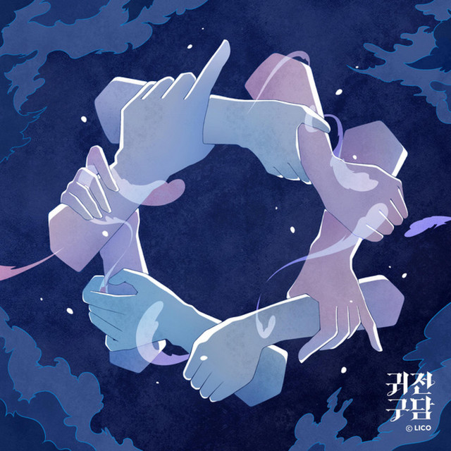 Ghost Teller (Original Soundtrack) cover art