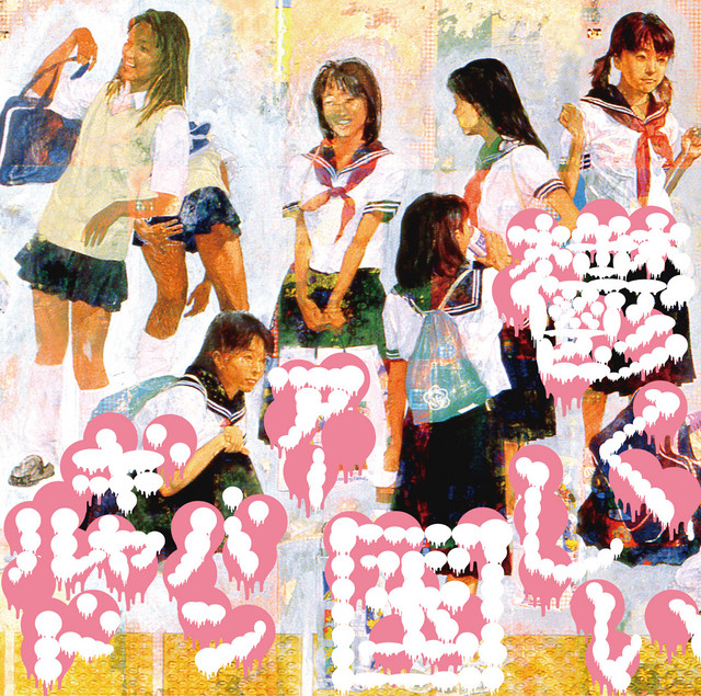 鬱くしい国 cover