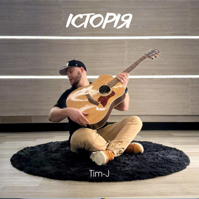 Обкладинка: Історія — Tim-J