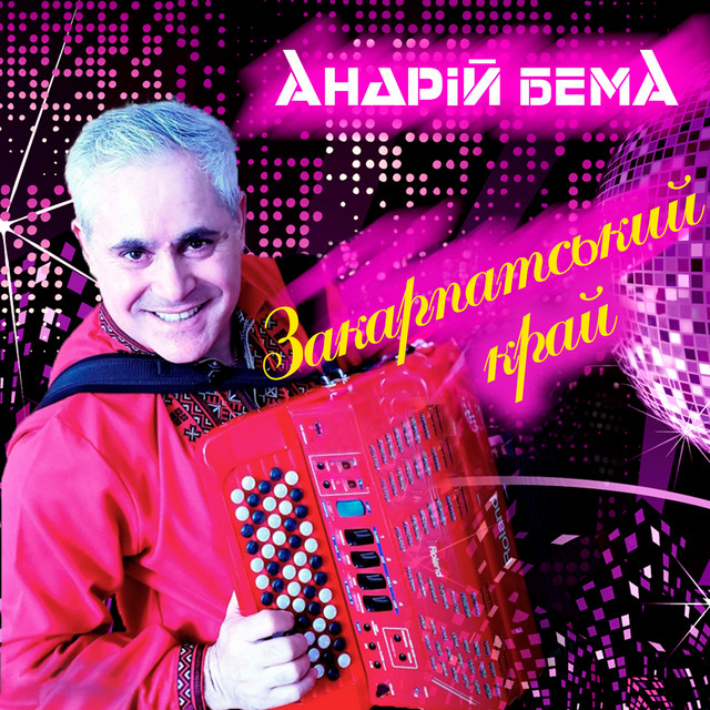 Обкладинка: Закарпатський край — Андрій Бема