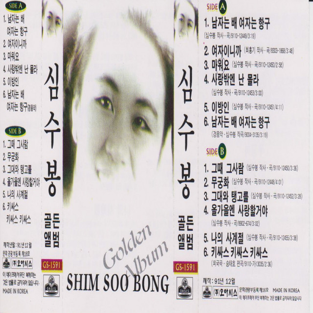 I Know Nothing but Love