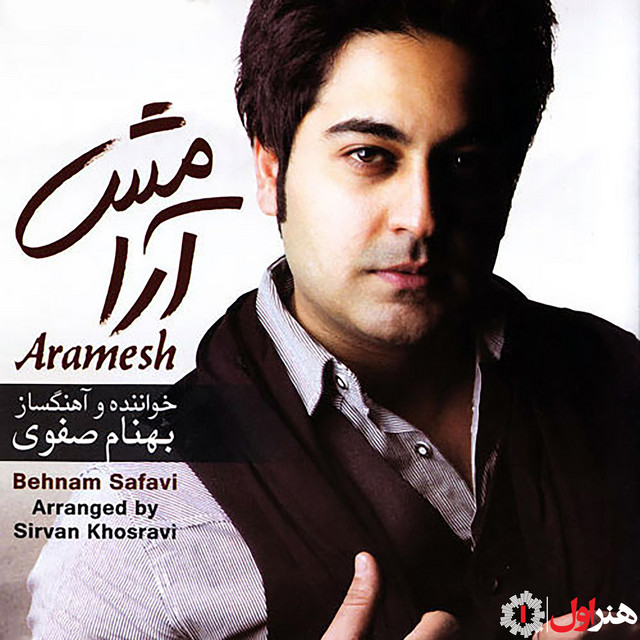 Aramesh cover art