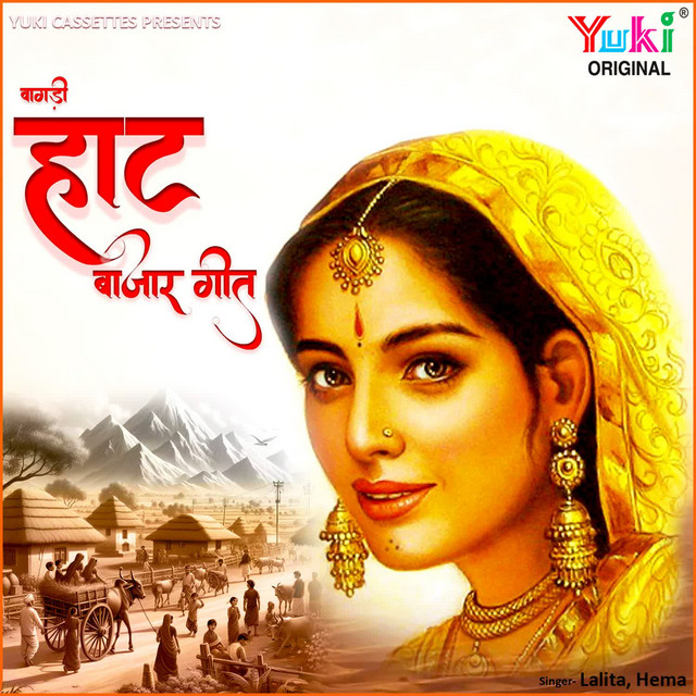 Wagdi Haat Bazar Geet cover art