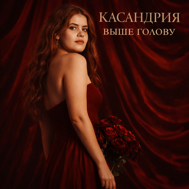 Касандрия
