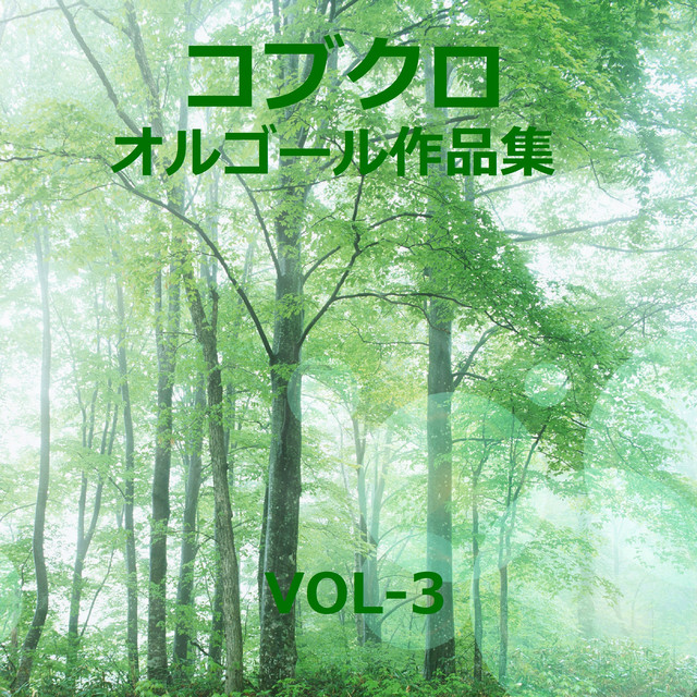 六等星 Originally Performed By コブクロ - lagu dan lirik oleh