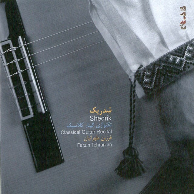 Shedrik (Classical Guitar Recital) cover art