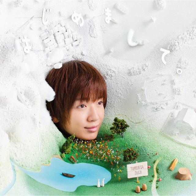 佐香智久 Concerts Tour Next Setlist