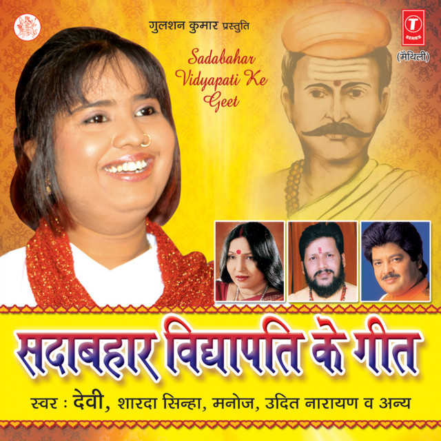 Sadabahar Vidyapati Ke Geet cover art