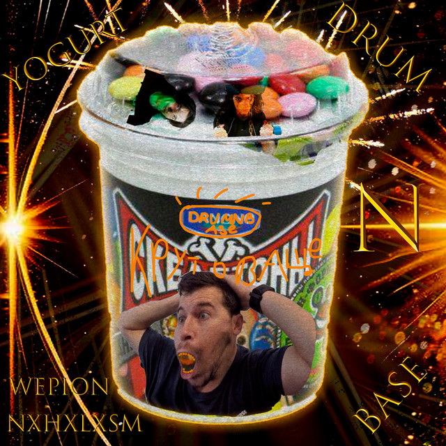 Yogurt Drum N Bass (GOLD EDITION)