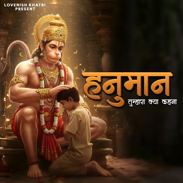 Hanuman Tumhara Kya Kehna cover