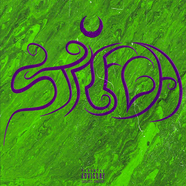 Strega cover art