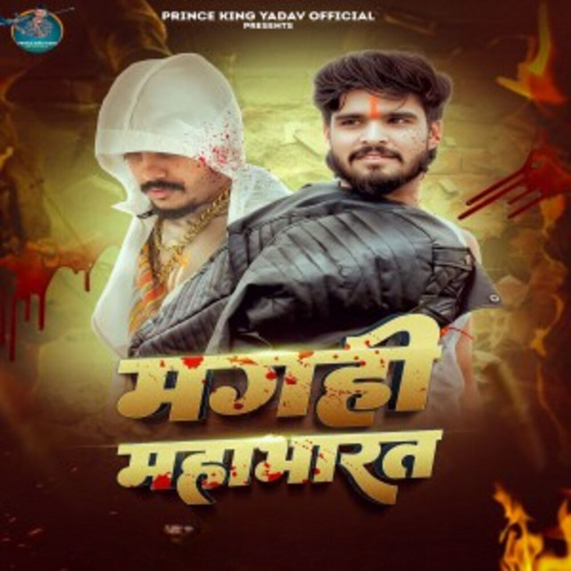 Partibha Raj