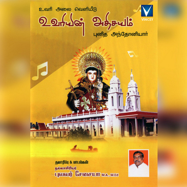Uvariyin Athisayam cover art